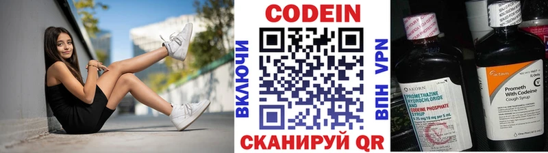 что такое наркотик Верхняя Салда Кодеиновый сироп Lean Purple Drank